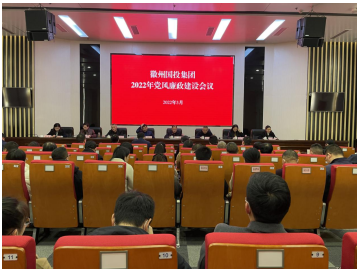 砥礪2021，奮進(jìn)2022——國投集團(tuán)召開黨風(fēng)廉政會議、職工代表大會、工作總結(jié)會