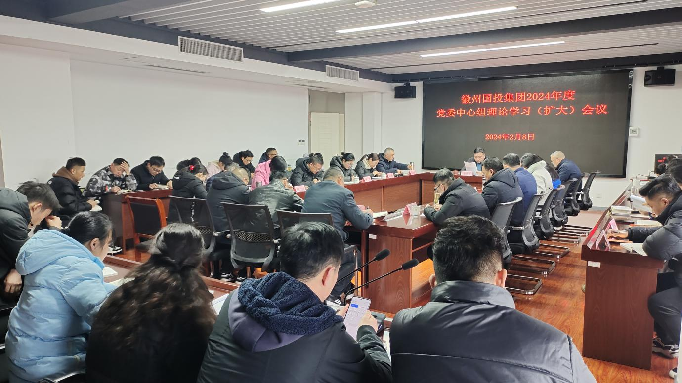 國投集團(tuán)迅速學(xué)習(xí)貫徹區(qū)紀(jì)委七屆四次全會(huì)精神